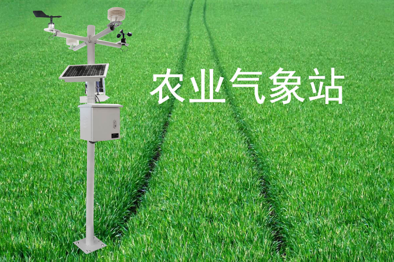 奧斯恩智慧農(nóng)田氣象站、科學(xué)推動(dòng)種植業(yè)智能綠色化發(fā)展方案